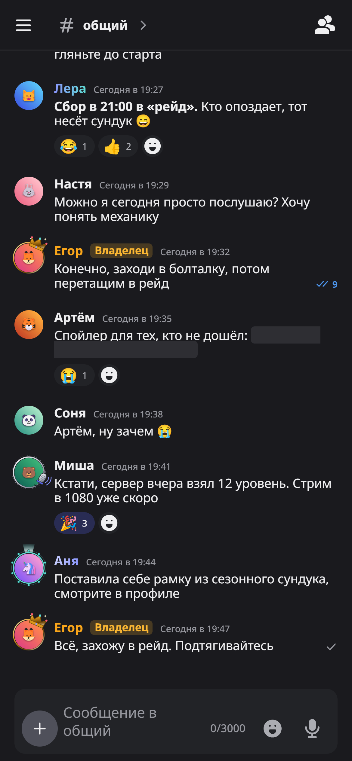 Чат на телефоне